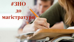 ЄВІ 5