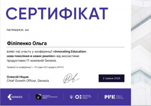 2026 Філіпенко