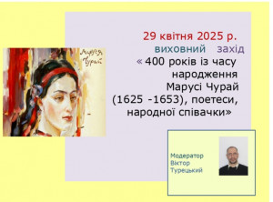 Чурай 1