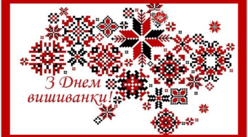 До дня вишиванки (тематичне заняття)