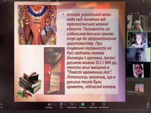 1 День писемності