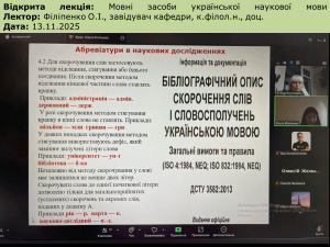 1 відкриті лекції