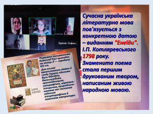 2 День писемності