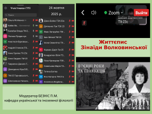 2 ВолковинськА