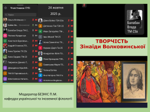 3 ВолковинськА