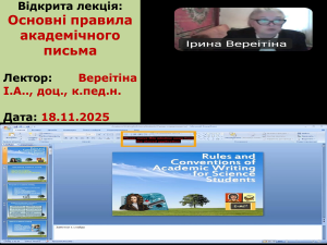 5 відкриті лекції