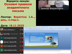 6 відкриті лекції