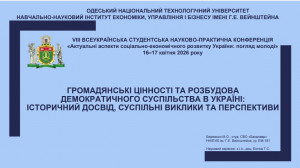 конференція Е 4