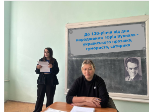 1 фото Вухналь
