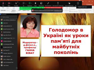1 голодомор 06.10.26