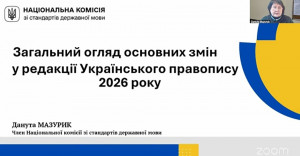 11 семінар